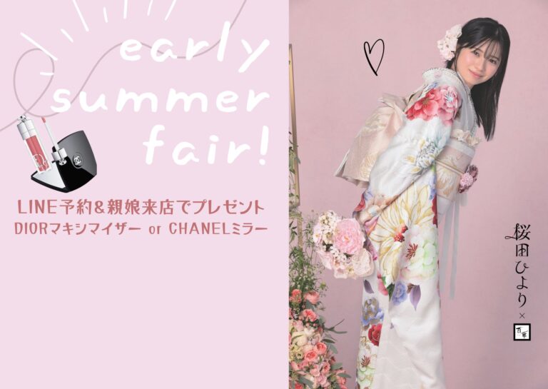 early summer sale!